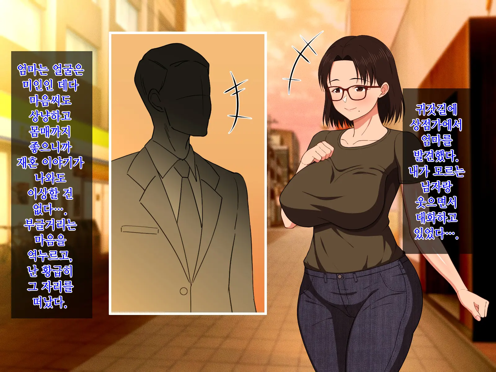 Megane Kyonyuu Na Okaa-San To Yojouhan De Noukou Sex | 안경거유인 엄마랑 다다미 넉장 반 집에서 농후섹스